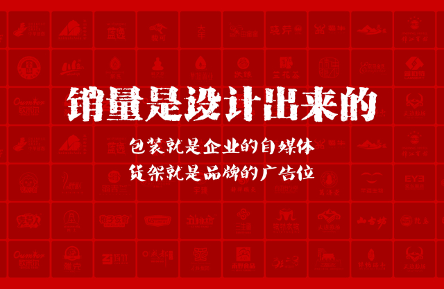 一家以提升产品销量为导向的桂东县包装设计机构